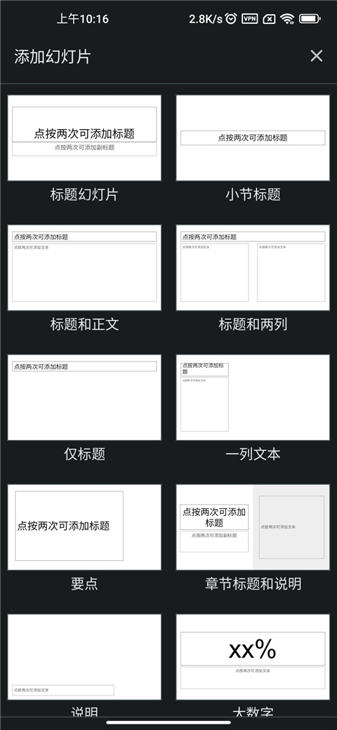 Google ppt