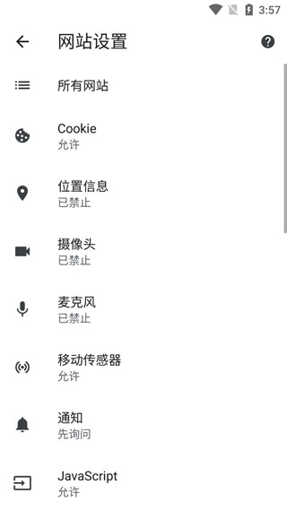 谷歌浏览器手机版安卓版