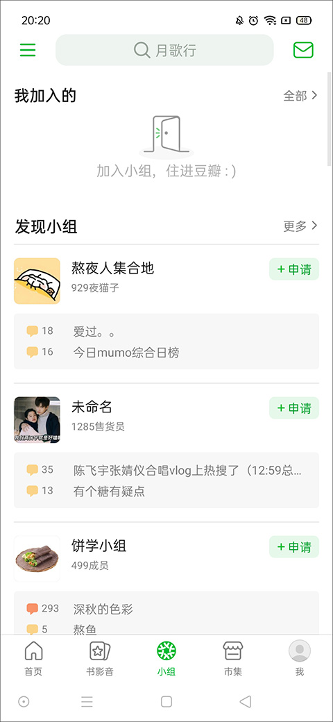 豆瓣评分app