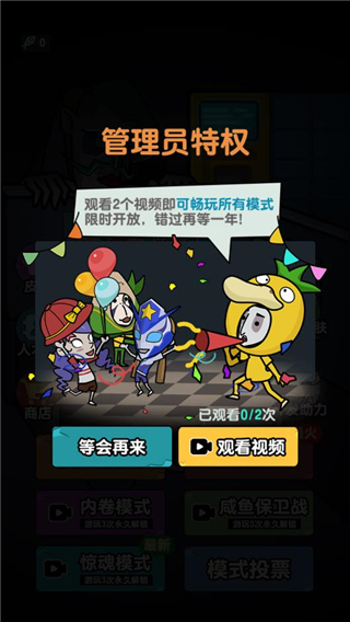 躺平摸鱼之王pojie版免广告版