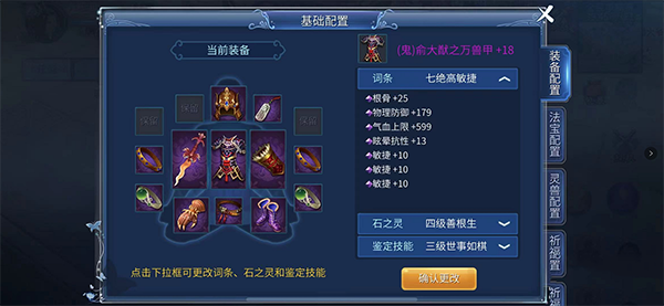 倩女幽魂手游网易版