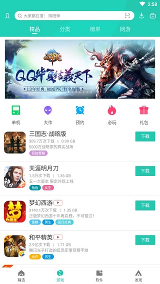 PP助手官方正版