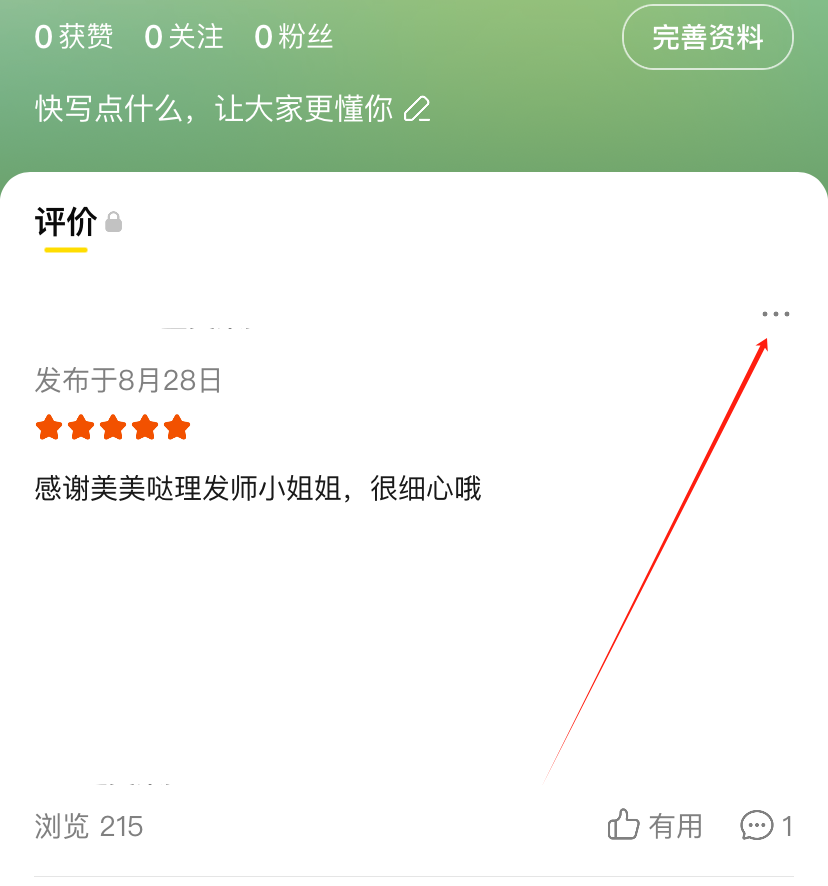 美团App
