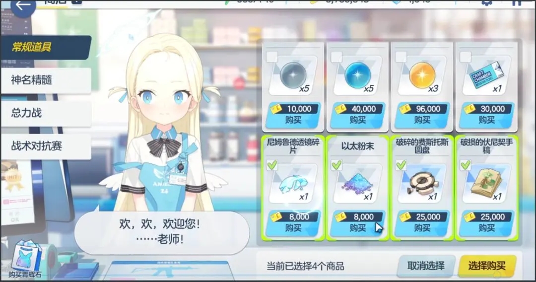 蔚蓝档案官方版安装