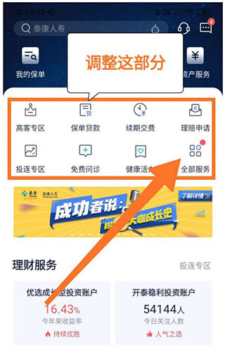 泰康泰生活