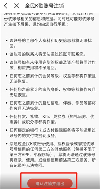 全民K歌2019旧版本