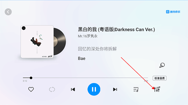 酷狗音乐汽车版
