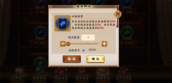 胡莱三国3华为版本