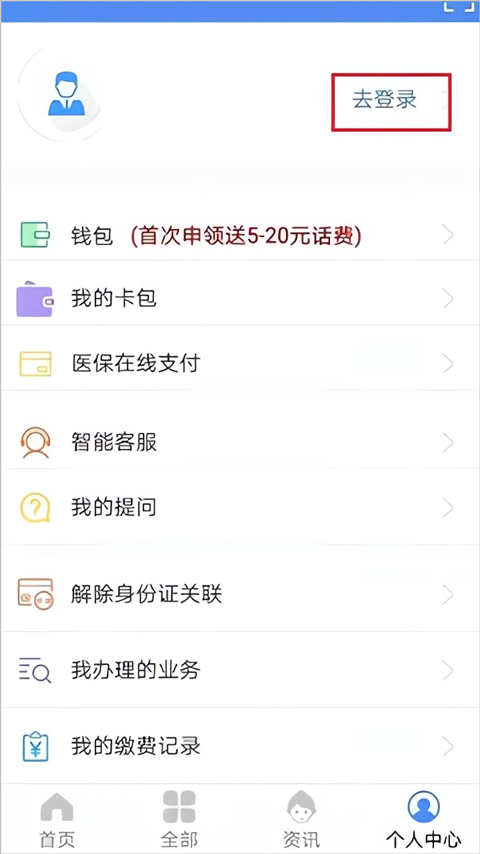 民生山西养老金资格认证app