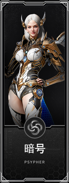 RF ONLINE NEXT手游