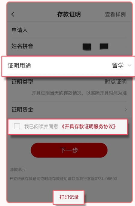 三湘银行app