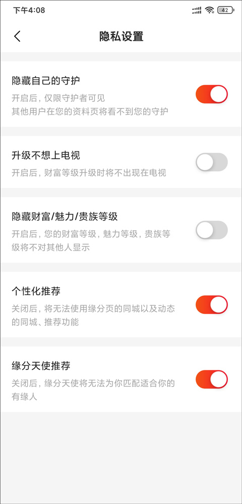 心遇app最新版本