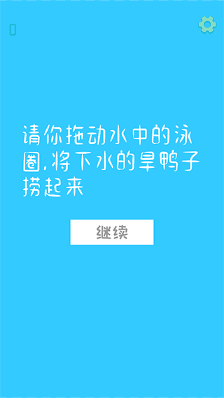旱鸭子下水