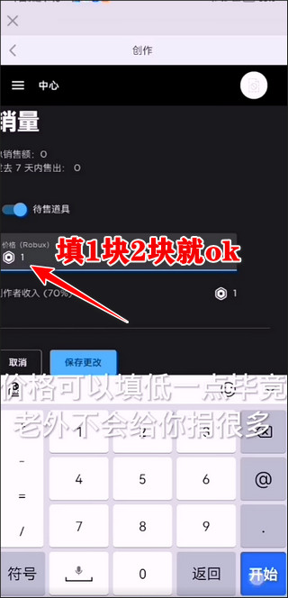 罗布乐思游戏手机版
