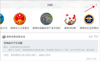 云上禹州app官方版
