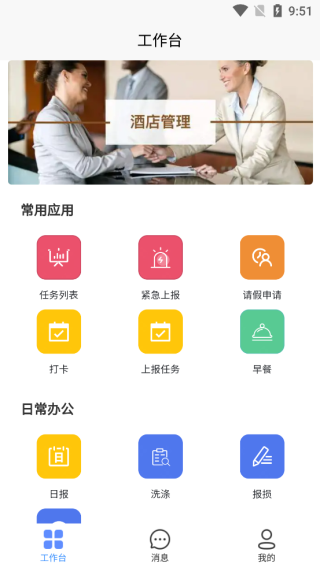 住满满App