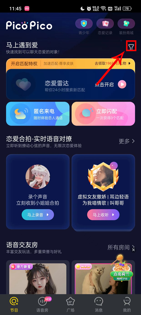 PicoPico社交软件官方版