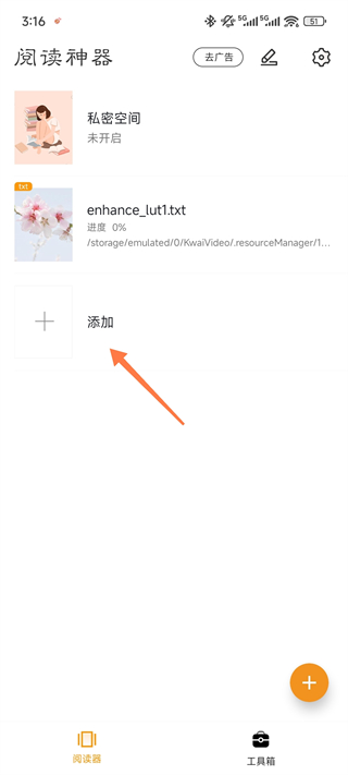 阅读神器
