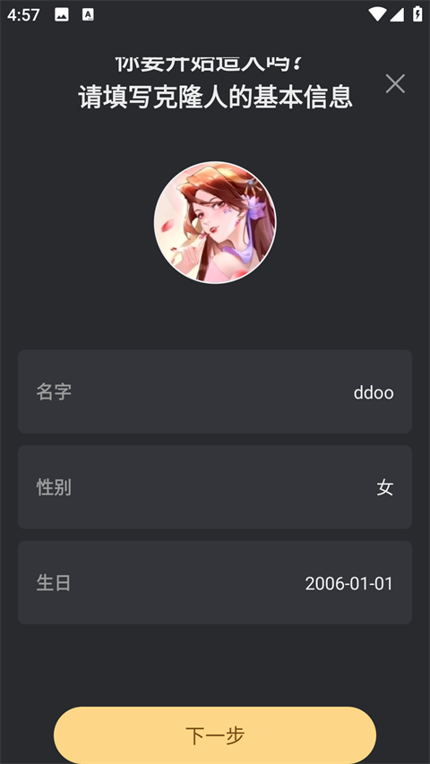 XEva官方版