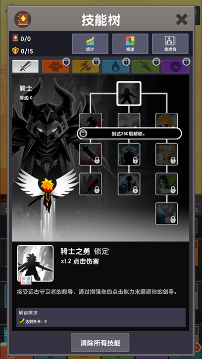 点击泰坦2