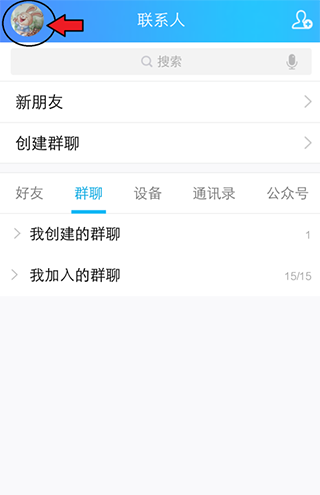 QQ精简版