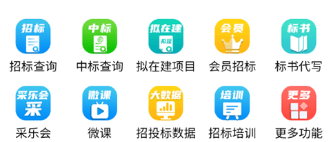 采招网
