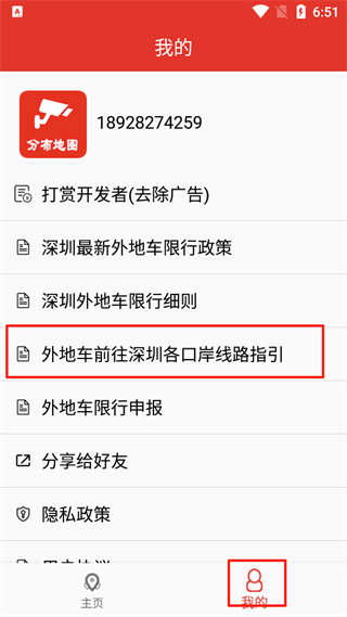 深圳外地车