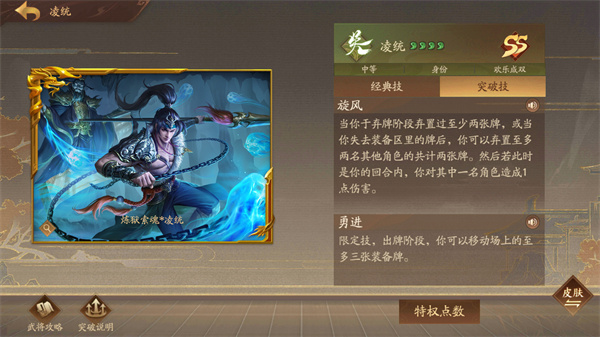 三国杀十周年wegame手机版官方版