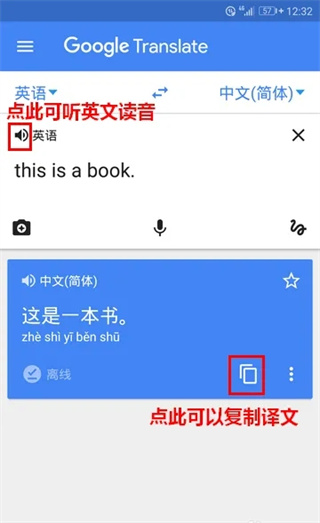 谷歌翻译2025最新版(Google Translate)