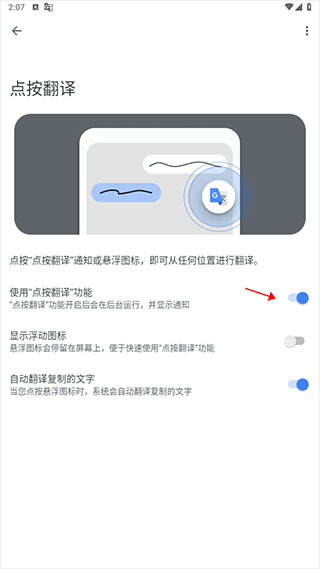 谷歌翻译2025最新版(Google Translate)