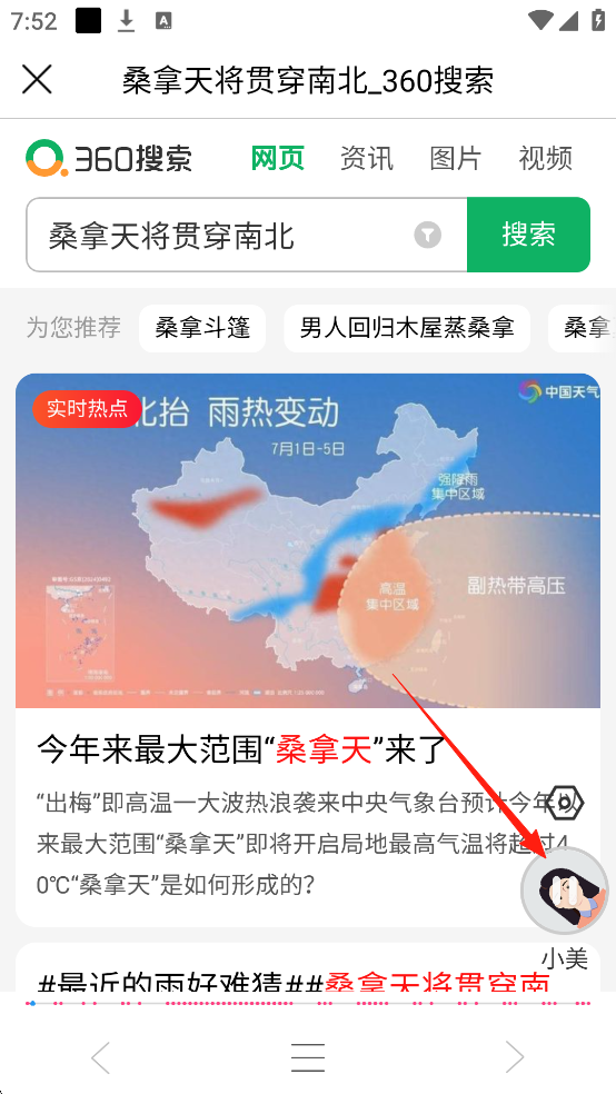 朗读大师