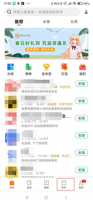 小米快应用