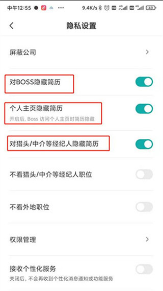 BOSS直聘最新招聘网