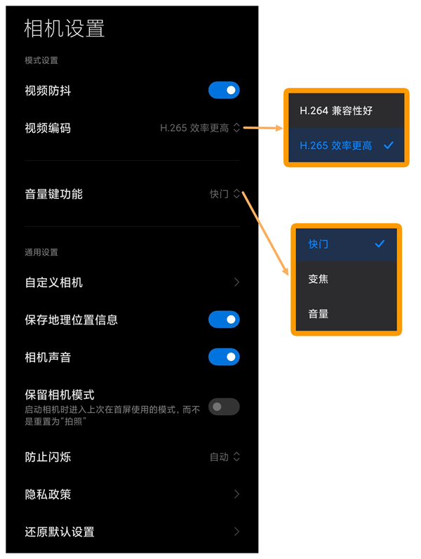 MIUI相机