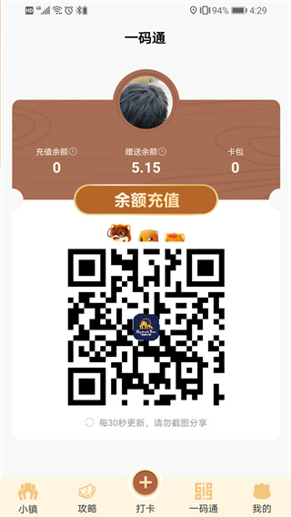 松鼠小镇app