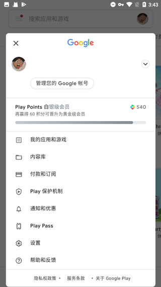 谷歌框架最新版