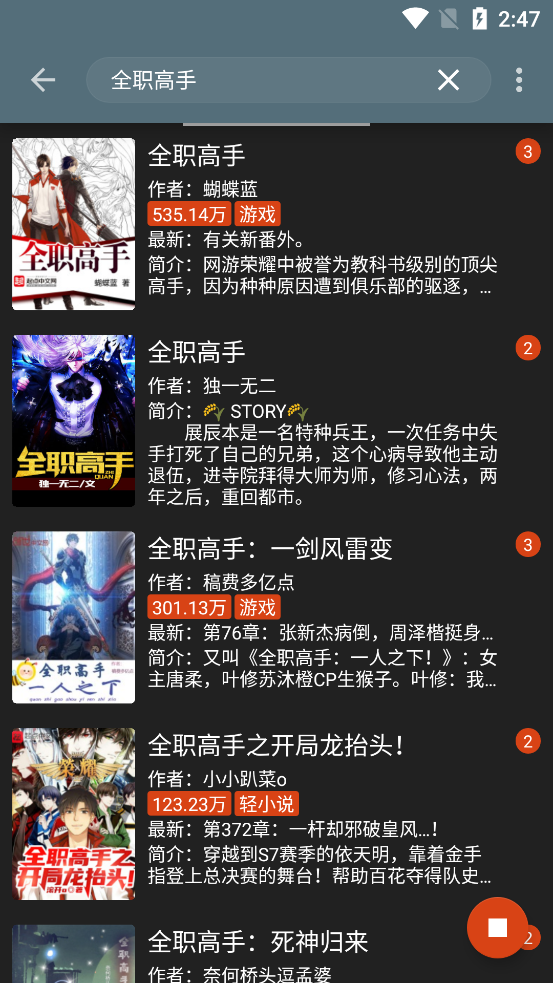 阅读pro版