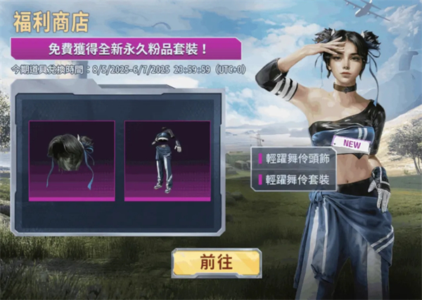 PUBG国际服手游免费正版