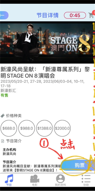 cityline购票通app