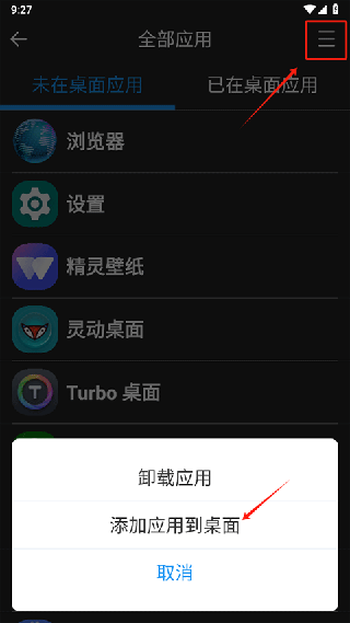 老人简用桌面app