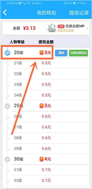 派派赚钱app