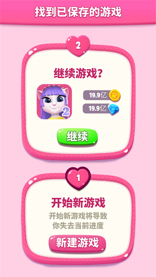 我的安吉拉2pojie版无广告
