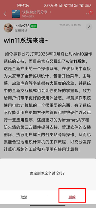 豆瓣app最新版