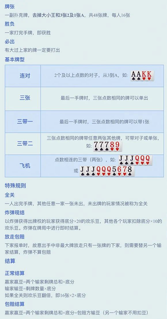 欢乐斗地主最新版