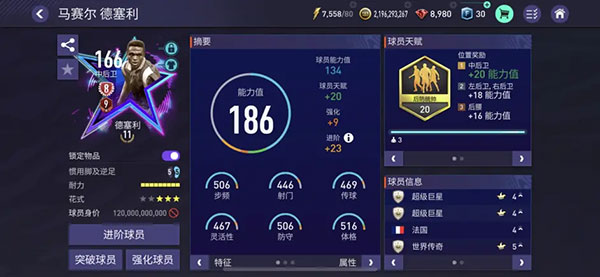 FC足球世界官方正版