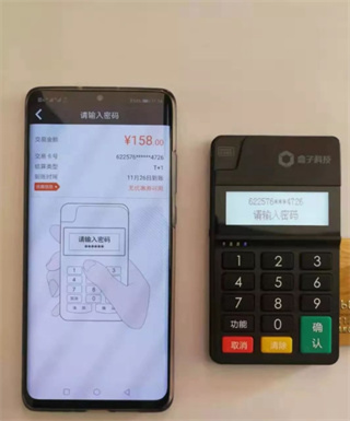 钱盒商户通