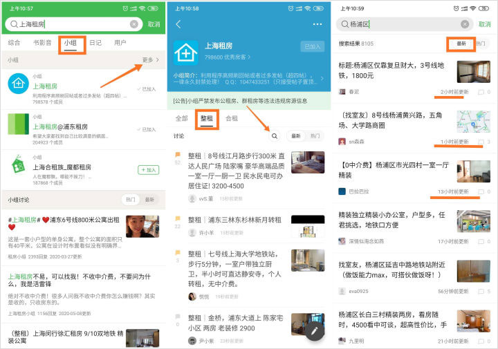 豆瓣租房app