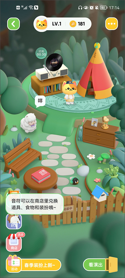 qq音乐谷歌play版
