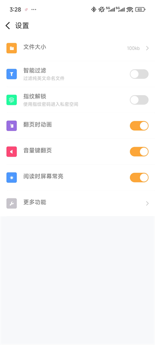阅读神器