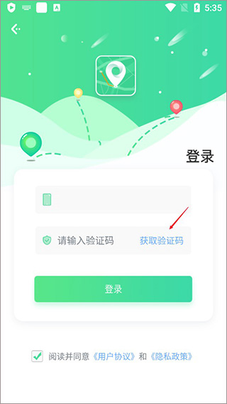 位寻手机定位app